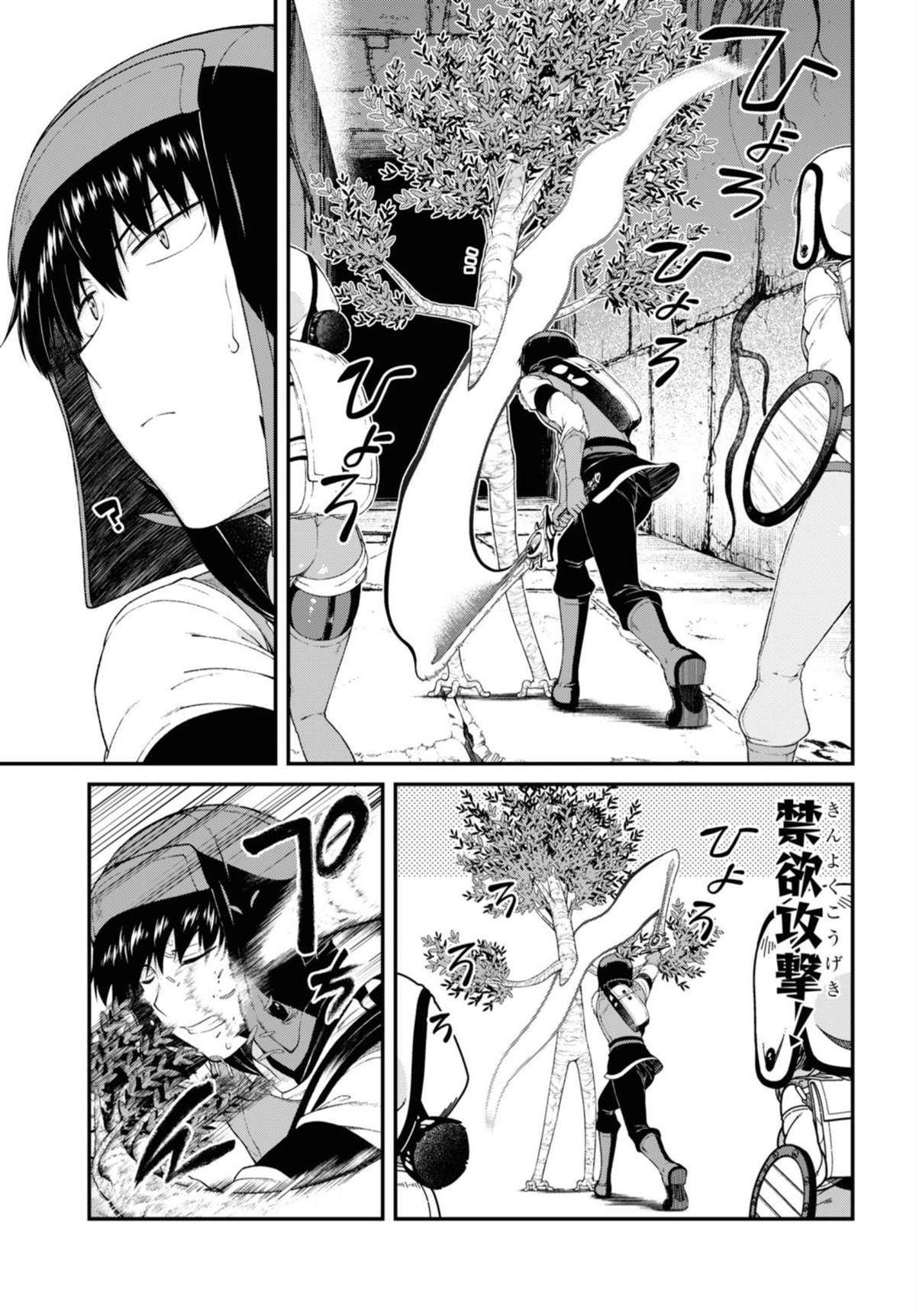 在异世界迷宫开后宫55漫画,第46话5图