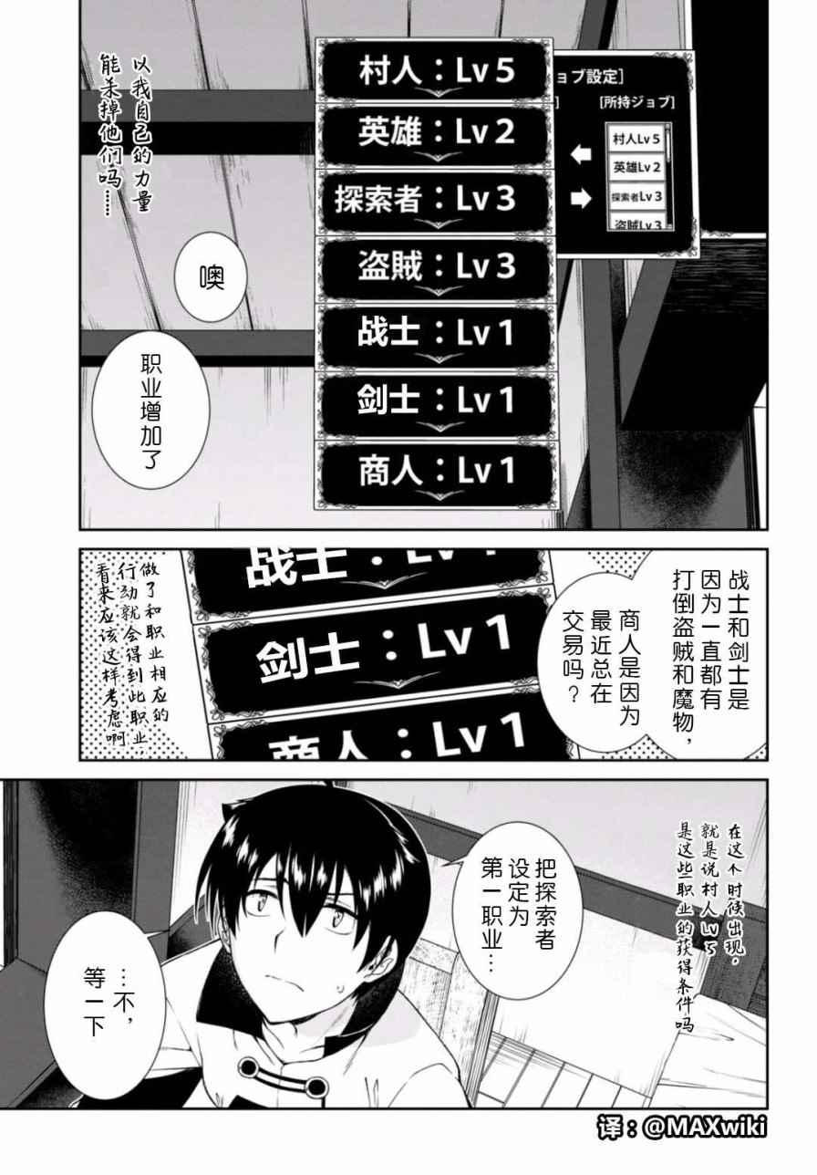 在异世界迷宫开后宫动画漫画,第7话4图