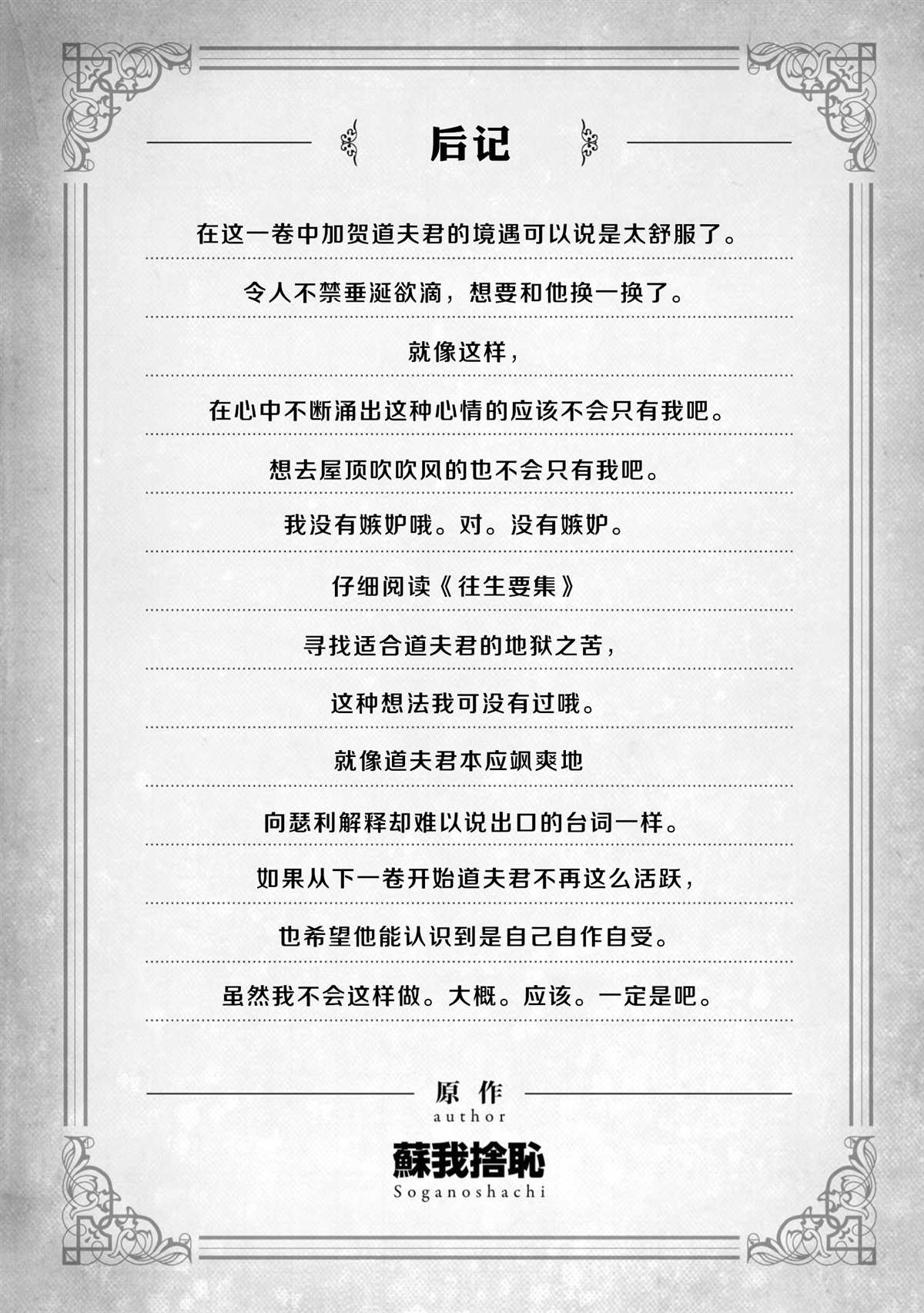 在异世界迷宫开后宫动漫无修漫画,第六单行本附图5图