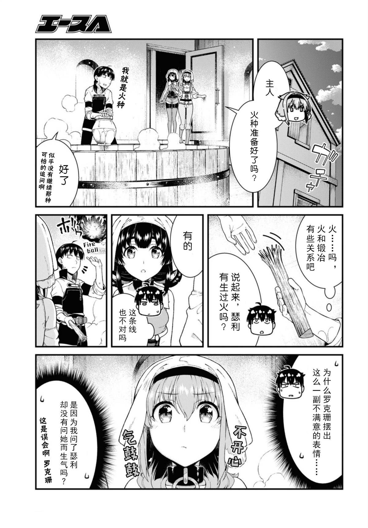 在异世界迷宫开后宫动漫免费观看漫画,第41话5图