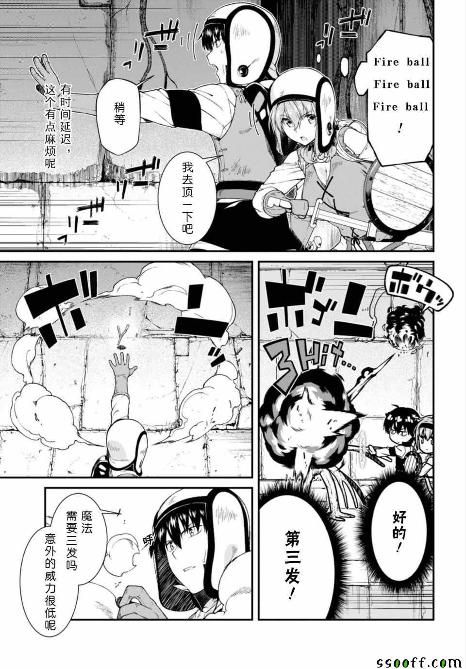 在异世界迷宫开后宫漫画全集免费漫画,第22话5图