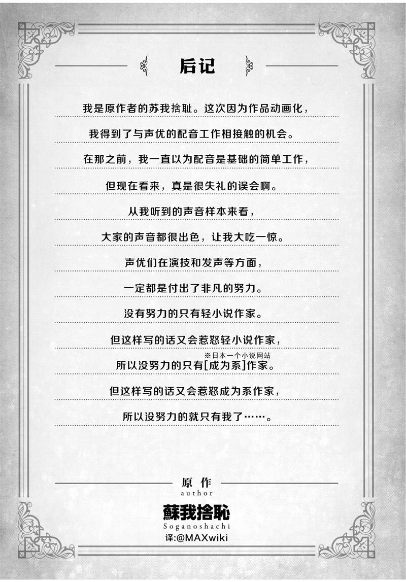 在异世界迷宫开后宫在线观看高清漫画,单行本8附图3图