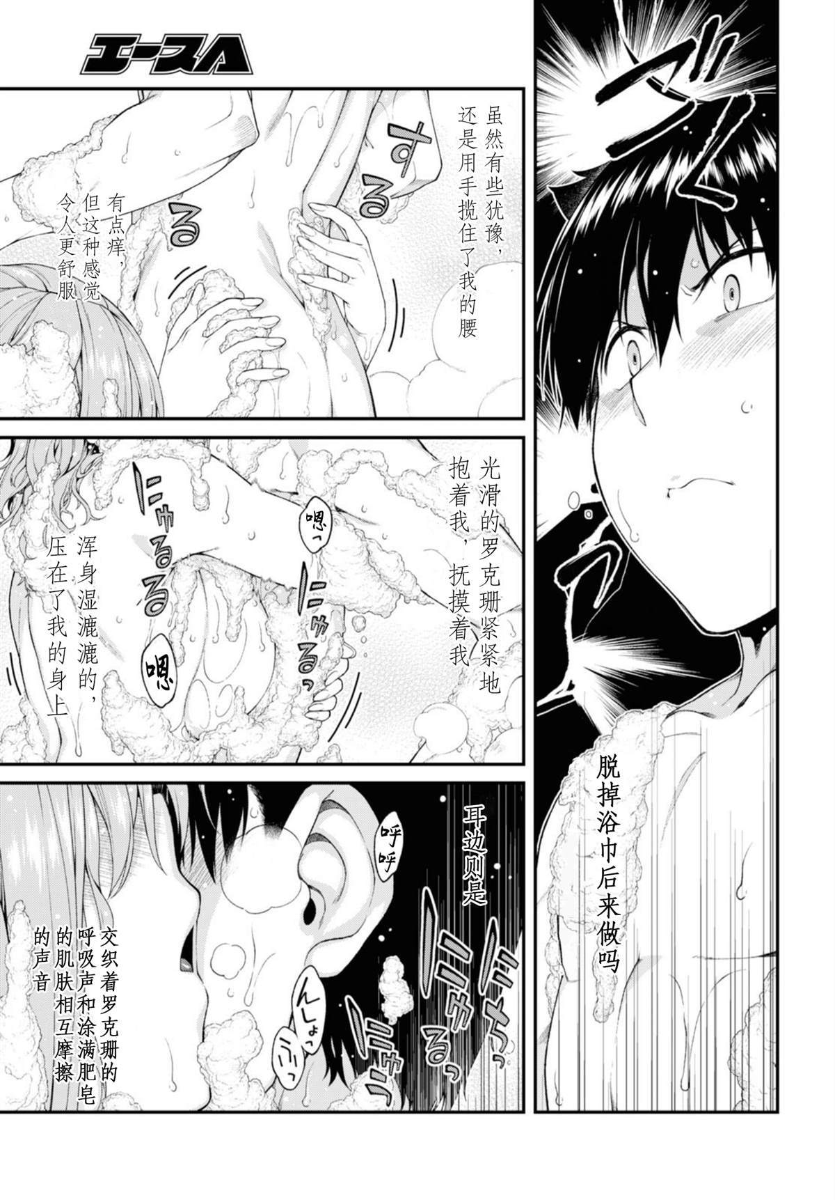 在异世界迷宫开后宫免费漫画,第33话4图