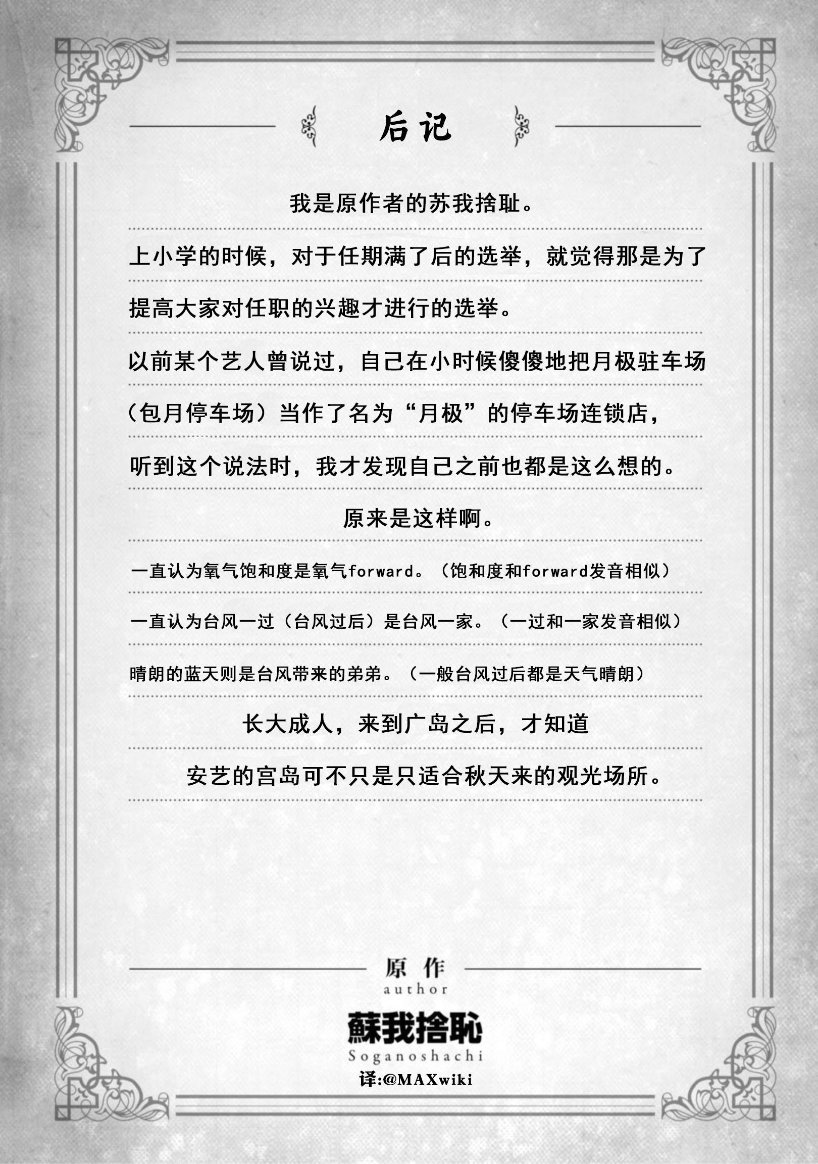 在异世界开后迷宫漫画,第五单行本附图4图