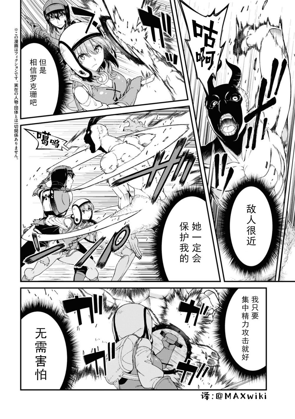 异世界帮助精灵村繁衍后代漫画,第49话2图