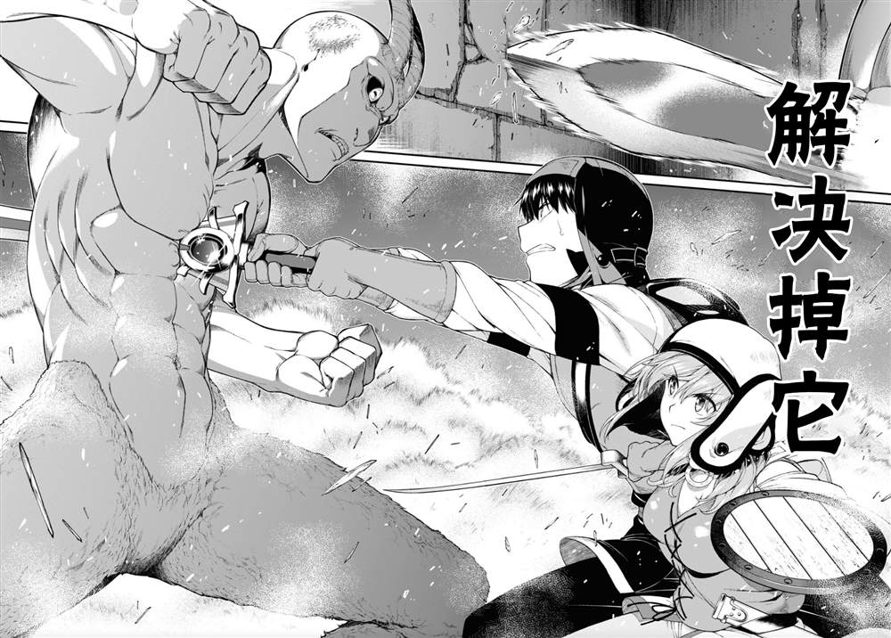 异世界帮助精灵村繁衍后代漫画,第49话4图
