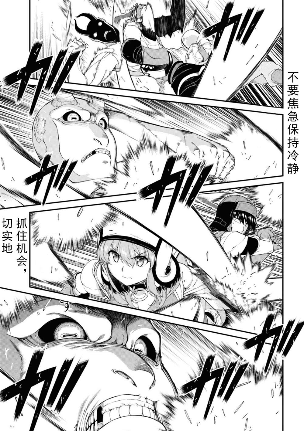异世界帮助精灵村繁衍后代漫画,第49话3图