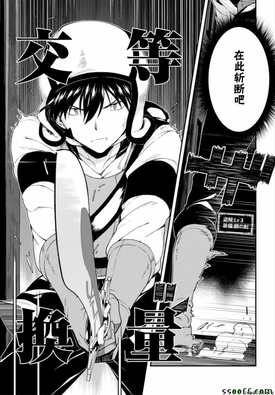 在异世界迷宫开后宫同类型漫画,第21话3图
