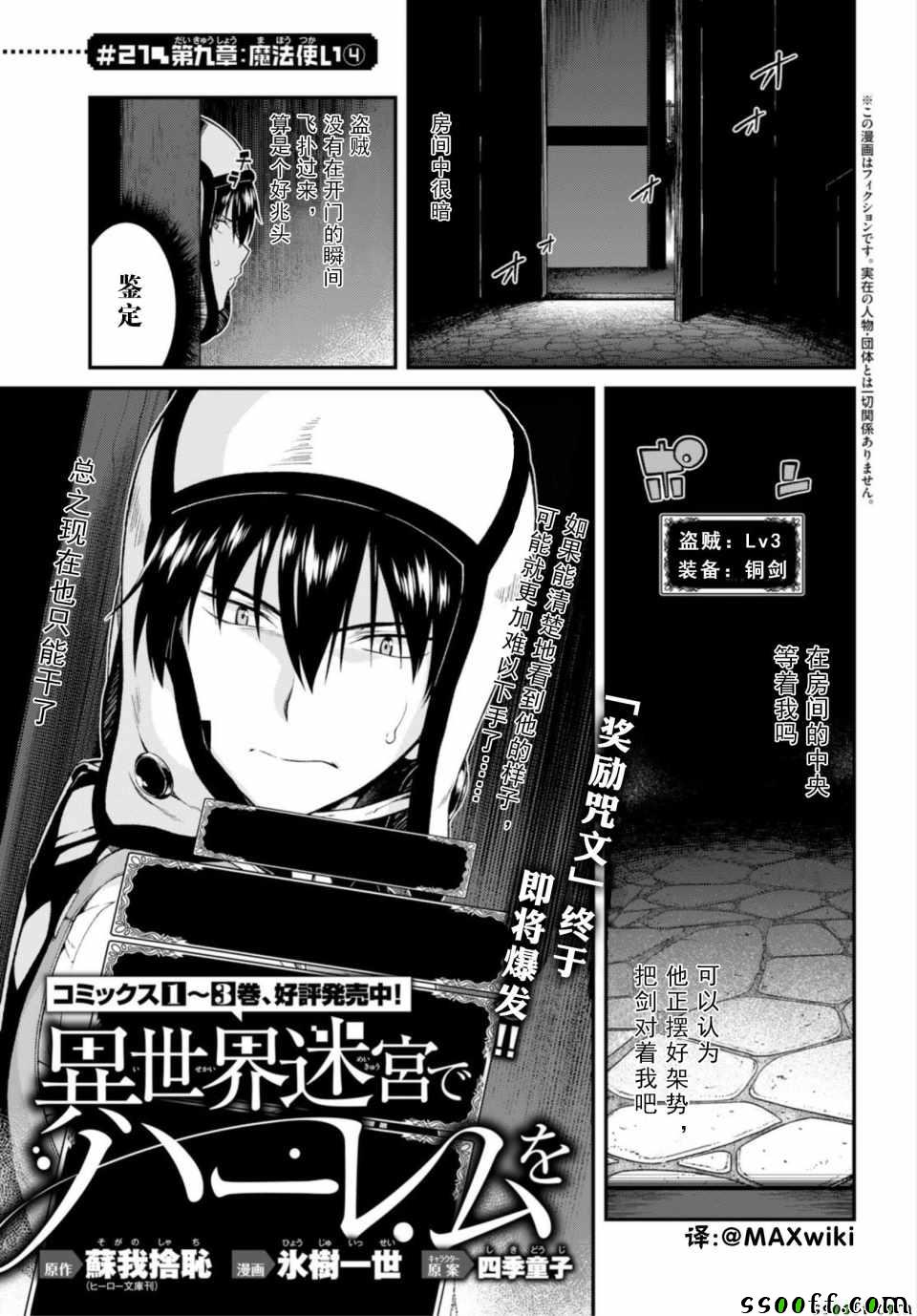 在异世界迷宫开后宫同类型漫画,第21话1图