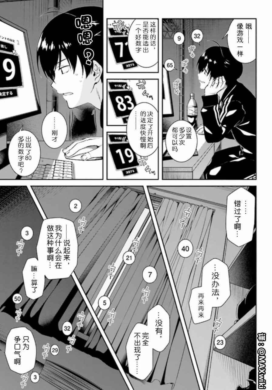 在异世界迷宫开后宫迅雷下载漫画,第话5图