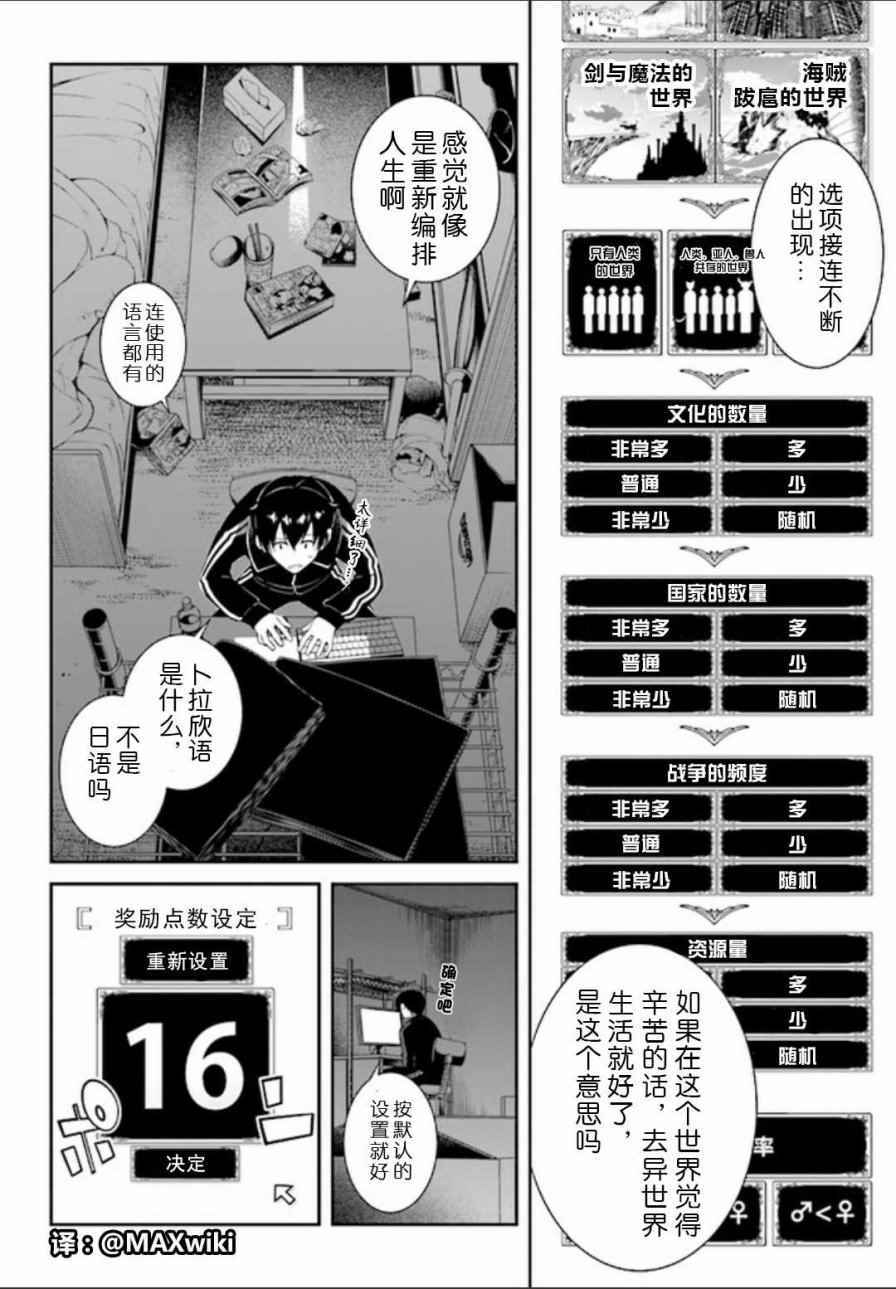 在异世界迷宫开后宫迅雷下载漫画,第话4图
