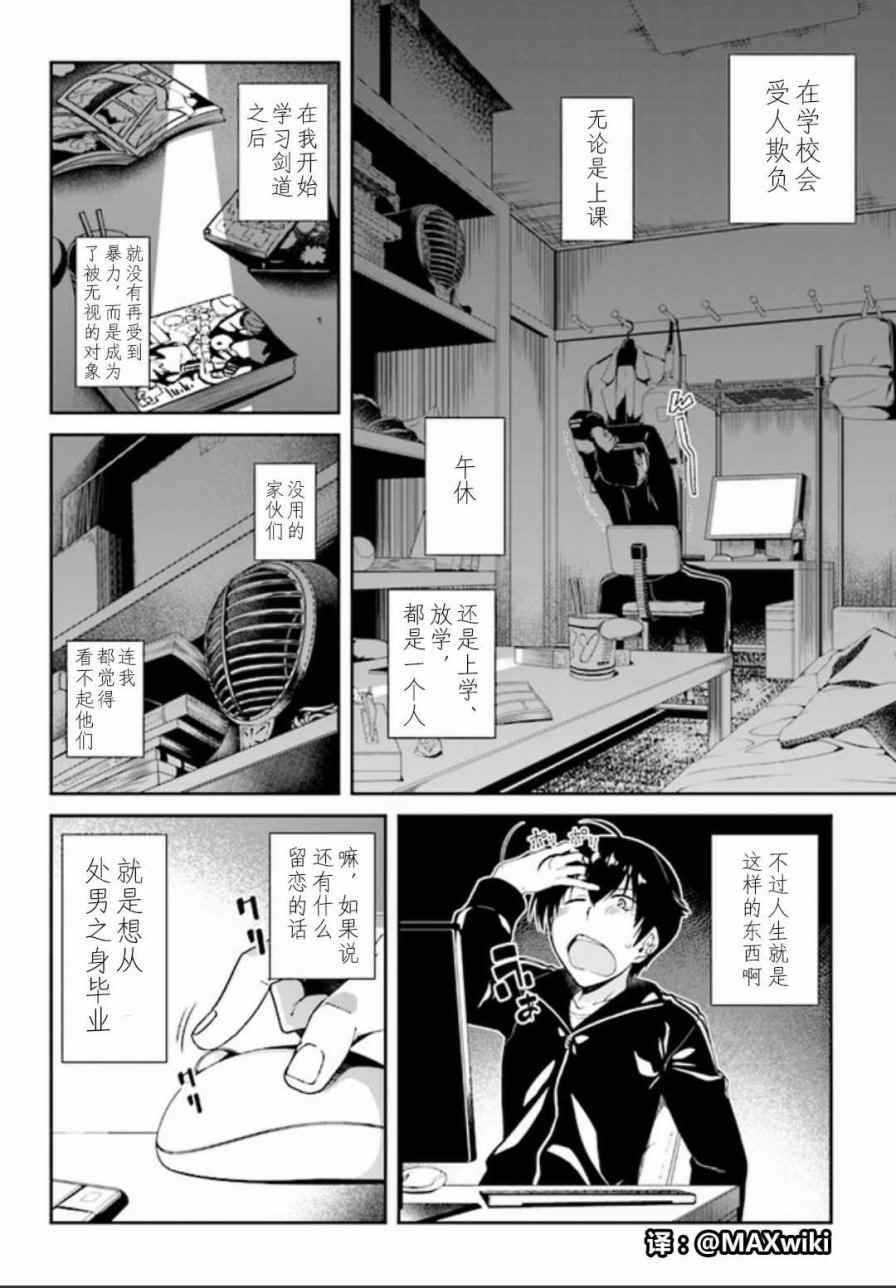 在异世界迷宫开后宫迅雷下载漫画,第话2图