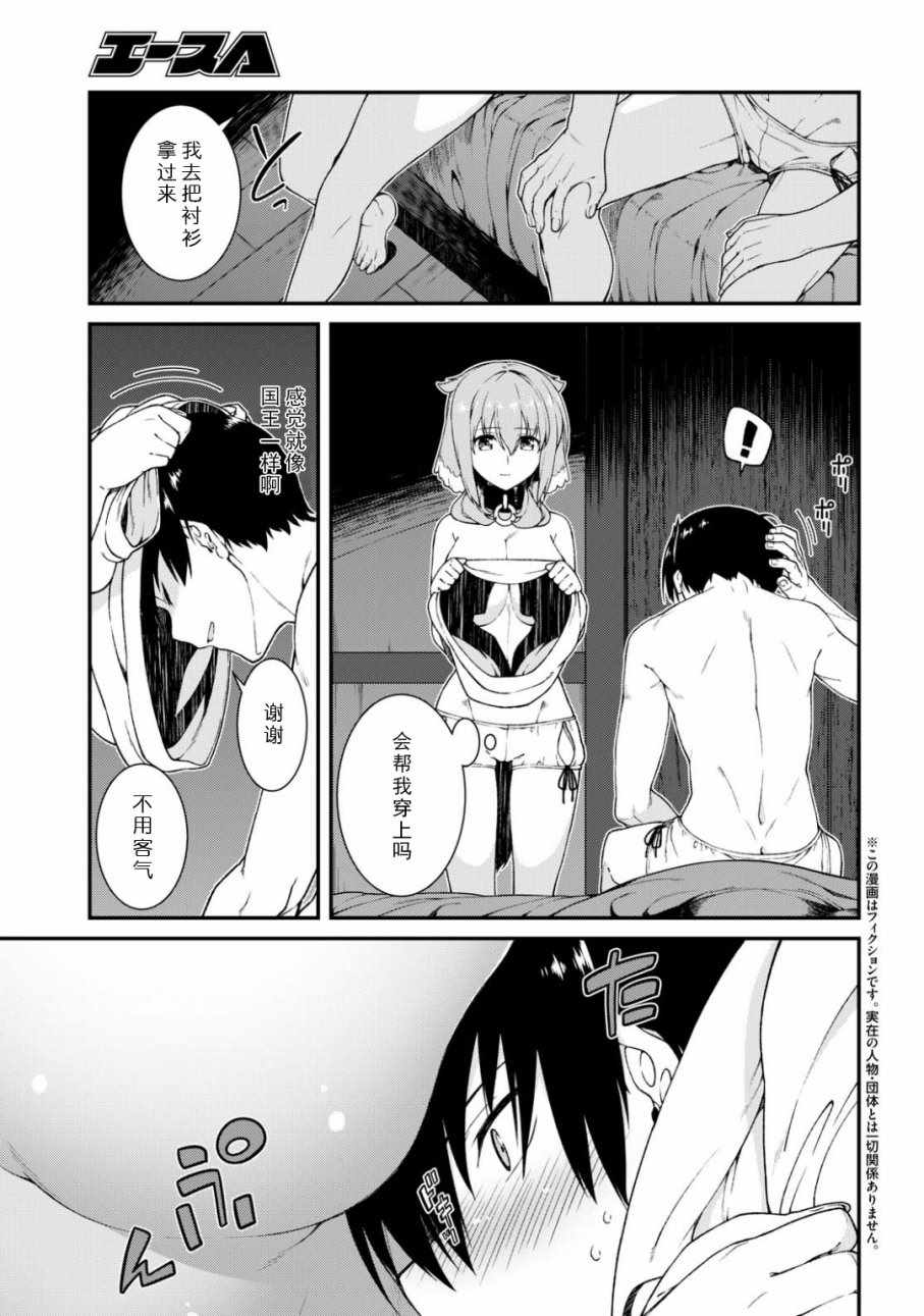 在异世界迷宫开后宫免费完整版漫画,第13话4图