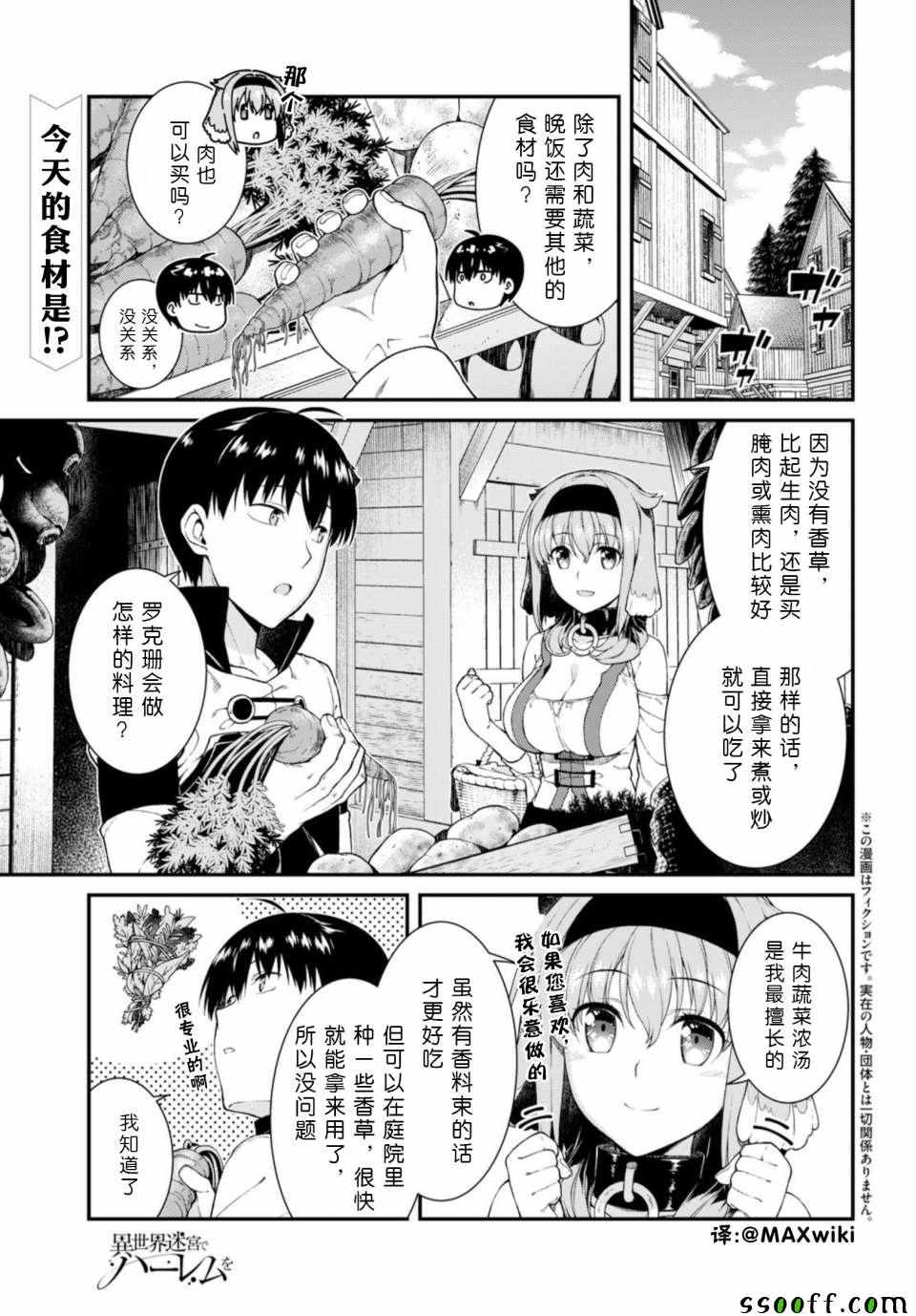 回复术士的重启人生这样的漫画,第27话1图