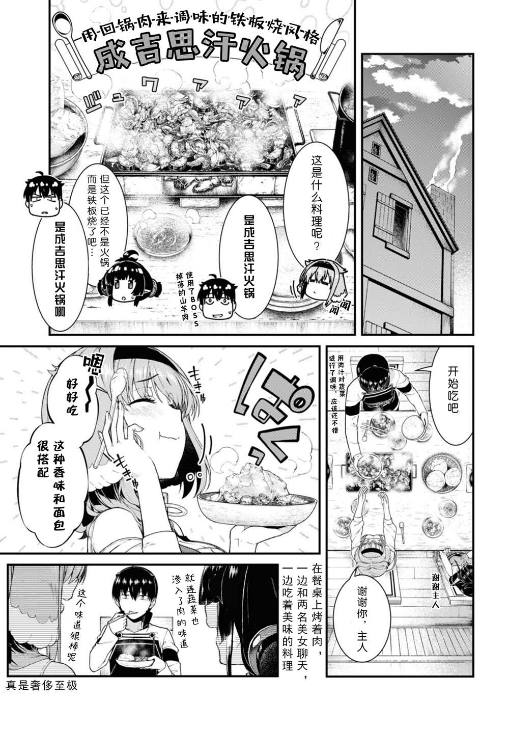 在异世界迷宫开后宫完整无水印版漫画,第59话5图