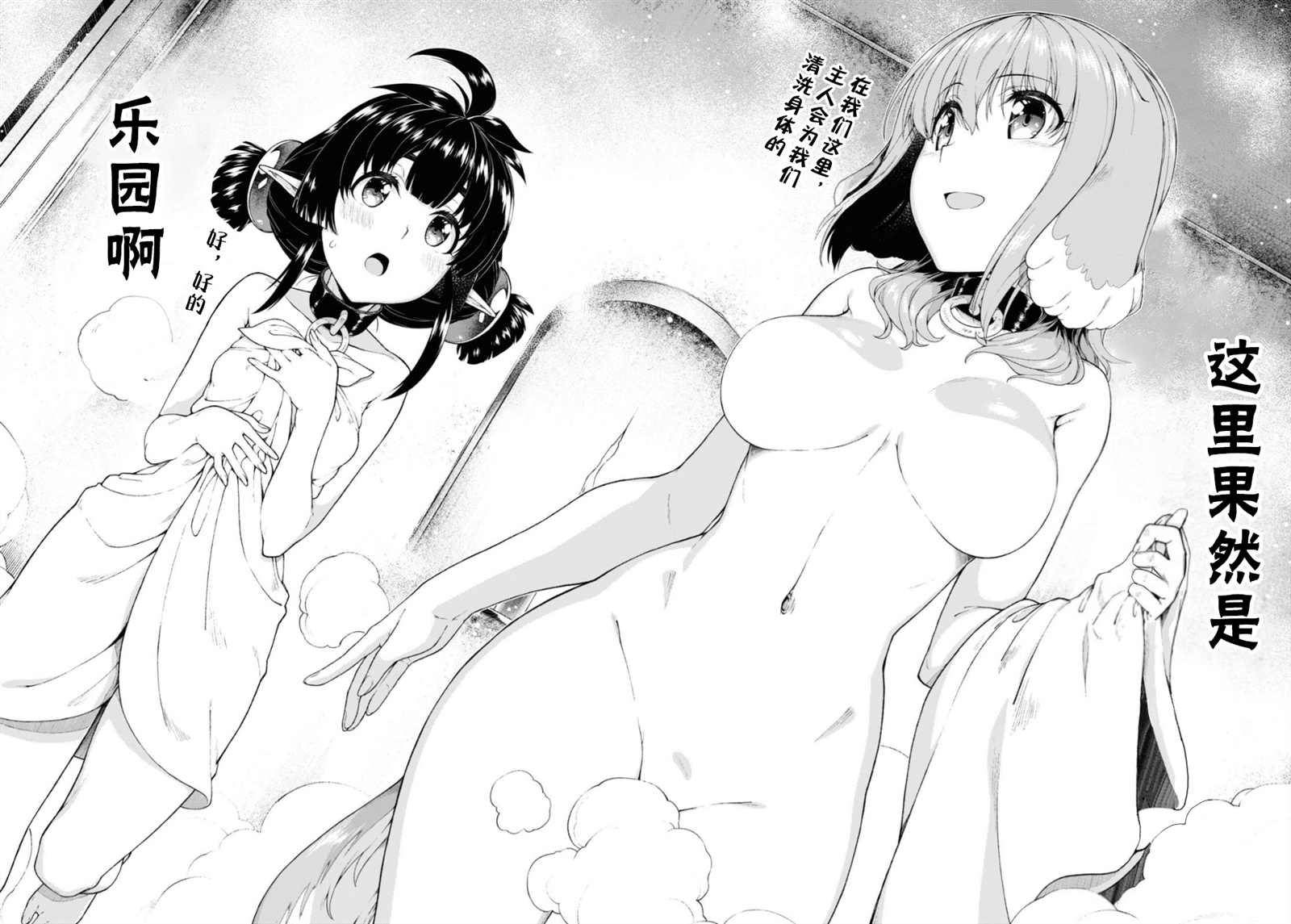 在异世界迷宫开后宫在哪个软件看漫画,第42话5图