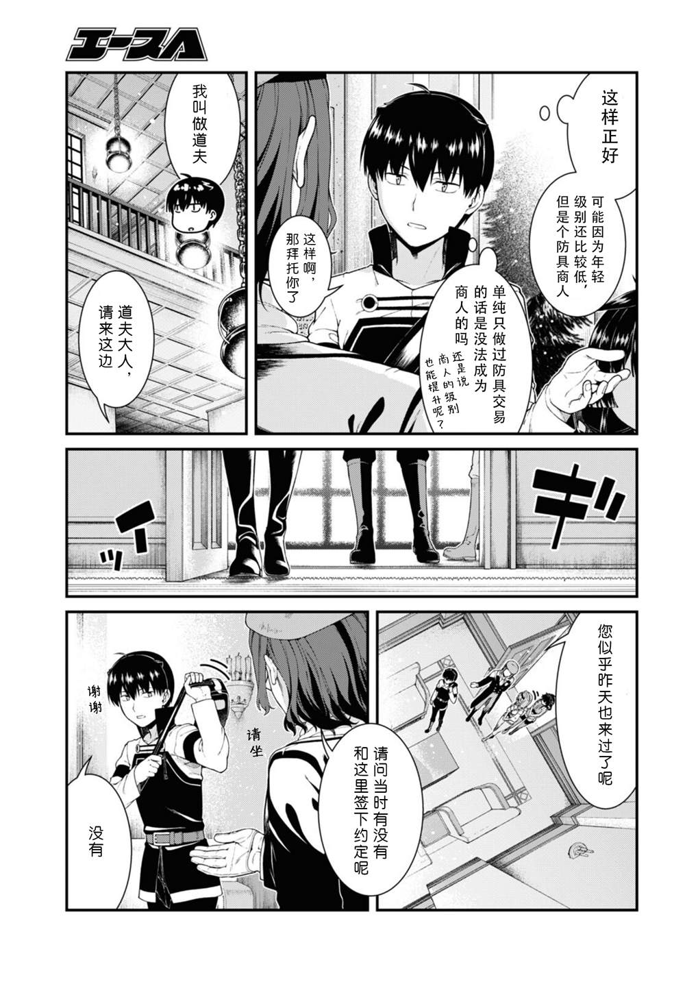 在异世界迷宫开后宫有没有番外漫画,第57话5图