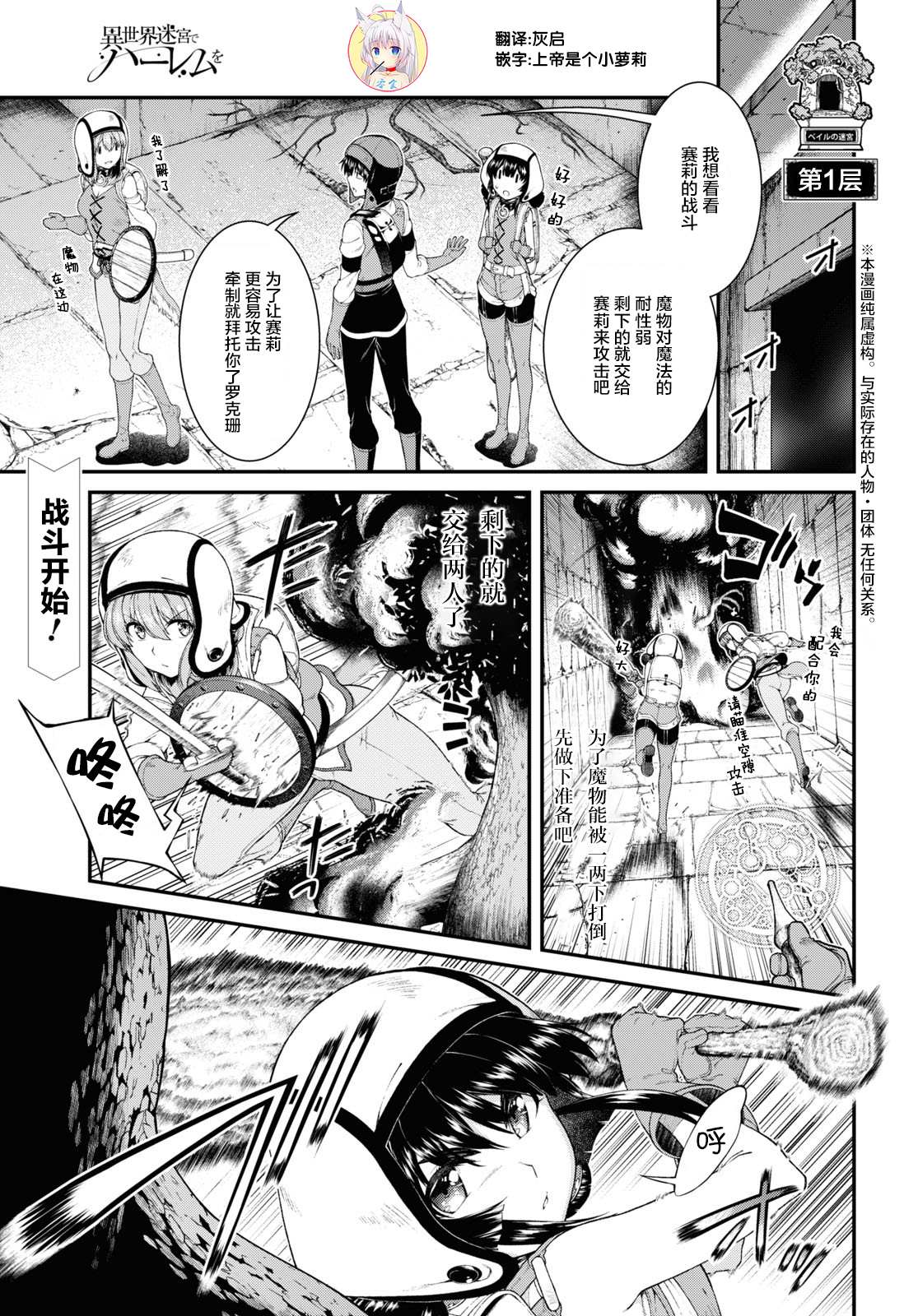 在异世界迷宫开后宫55漫画,第45话2图