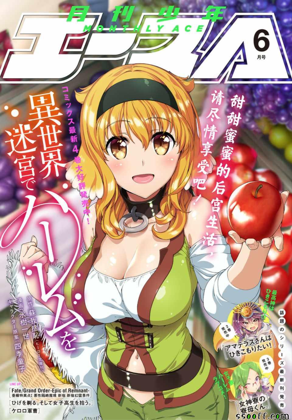 在异世界迷宫开后宫2漫画,第25话1图