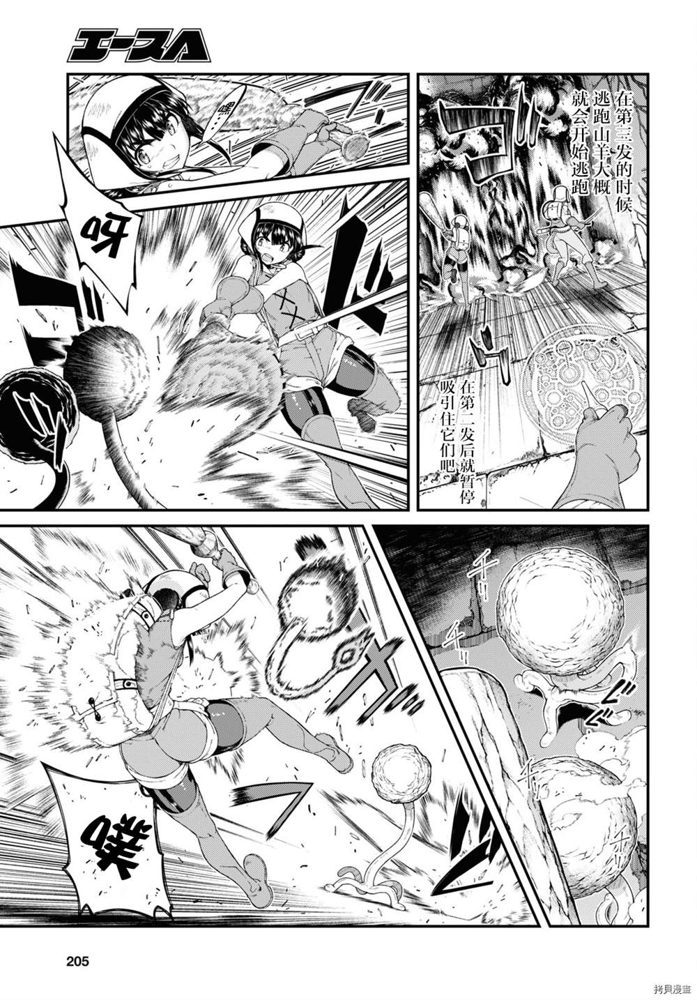 在异世界迷宫开后宫sp免费观全集免费中文漫画,第51话5图
