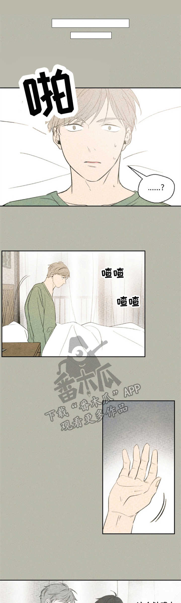 伴生灵魂漫画,第4章：风水瓷器1图