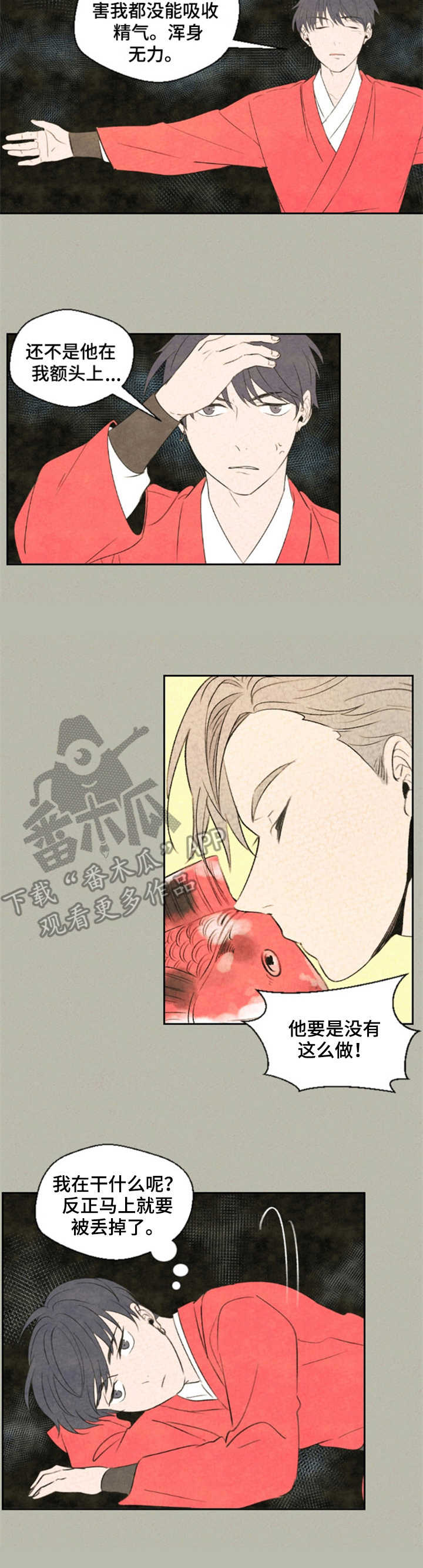 伴生灵魂漫画,第4章：风水瓷器3图