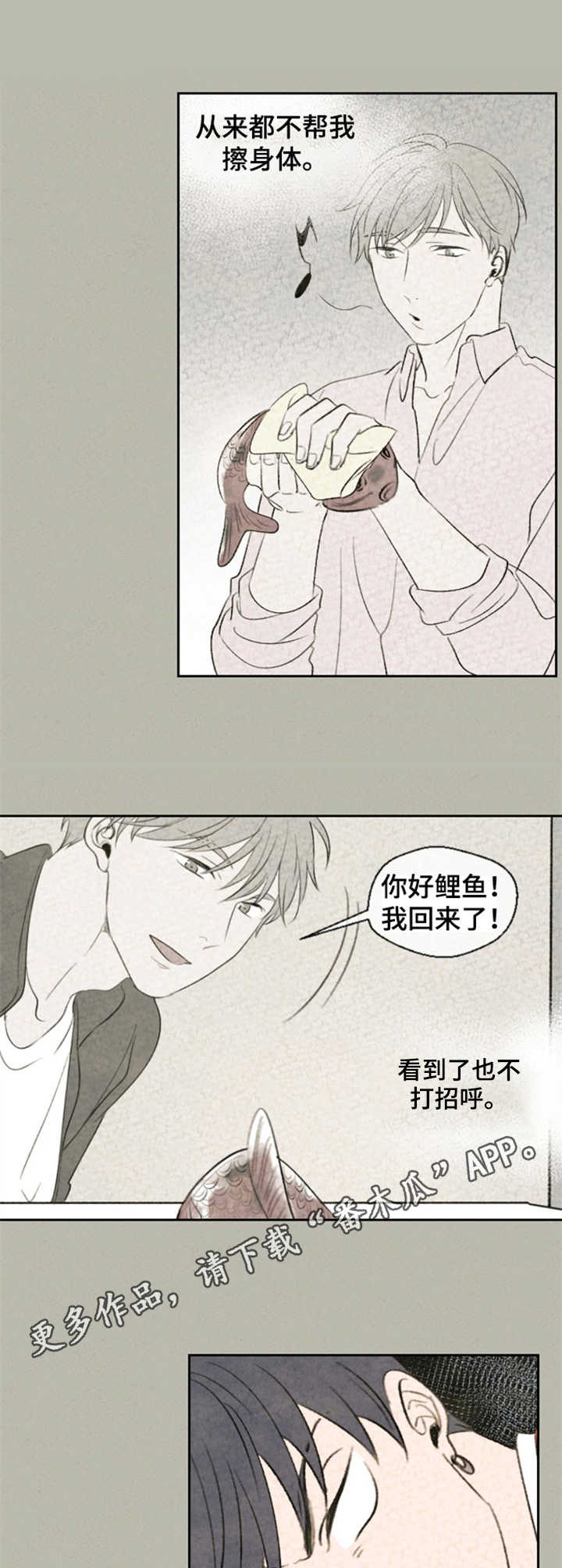 伴生灵魂漫画,第4章：风水瓷器4图