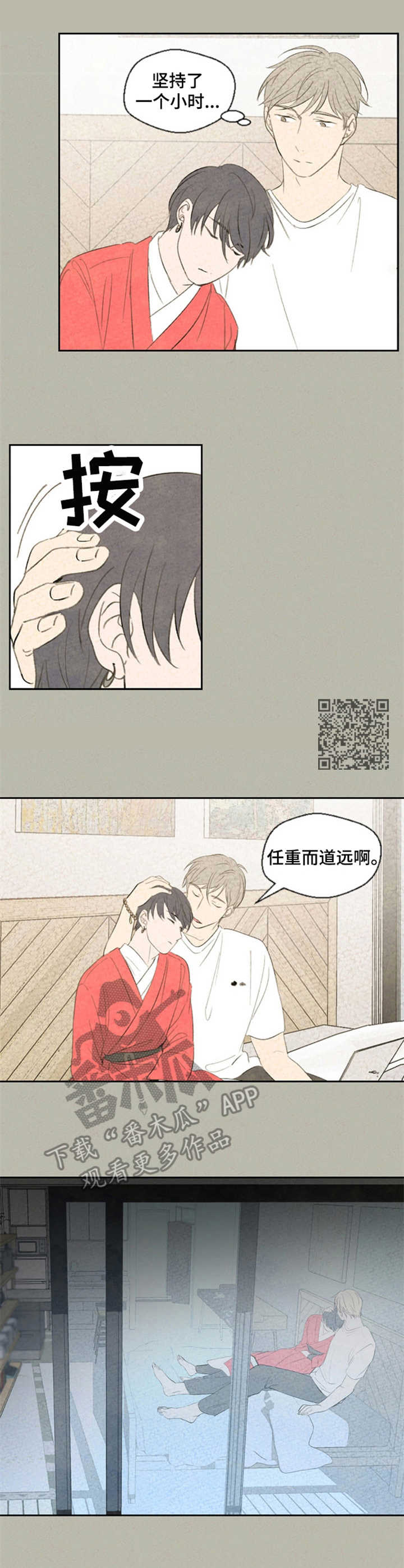 伴生灵珠是什么东西漫画,第35章：不停暗示5图