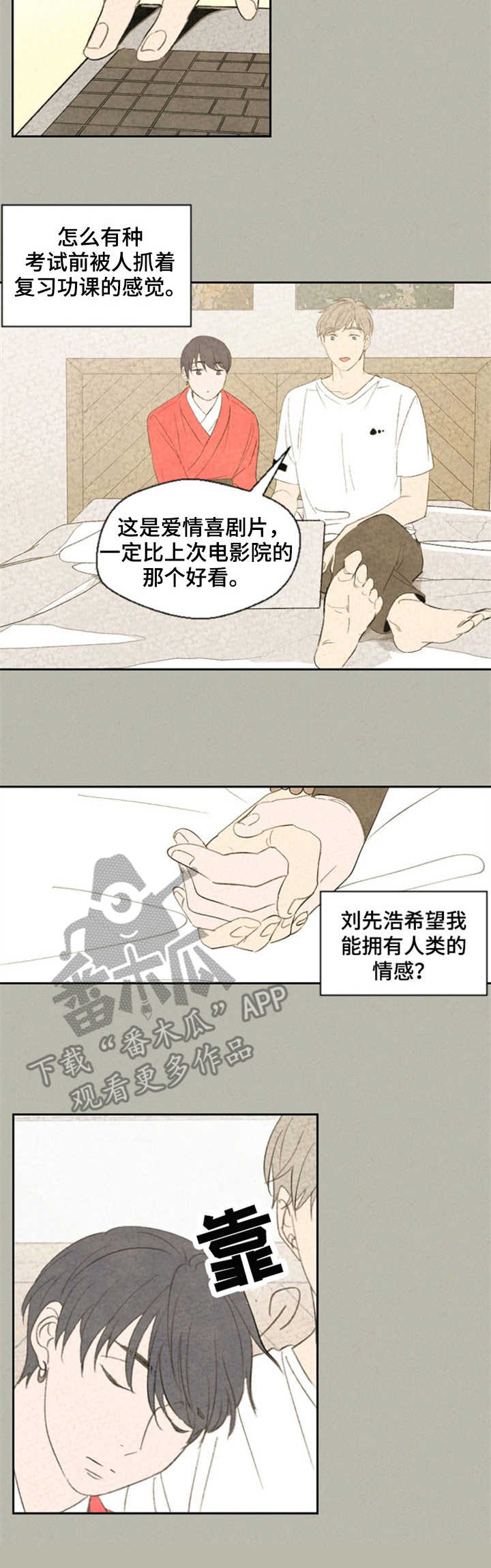 伴生灵珠是什么东西漫画,第35章：不停暗示4图