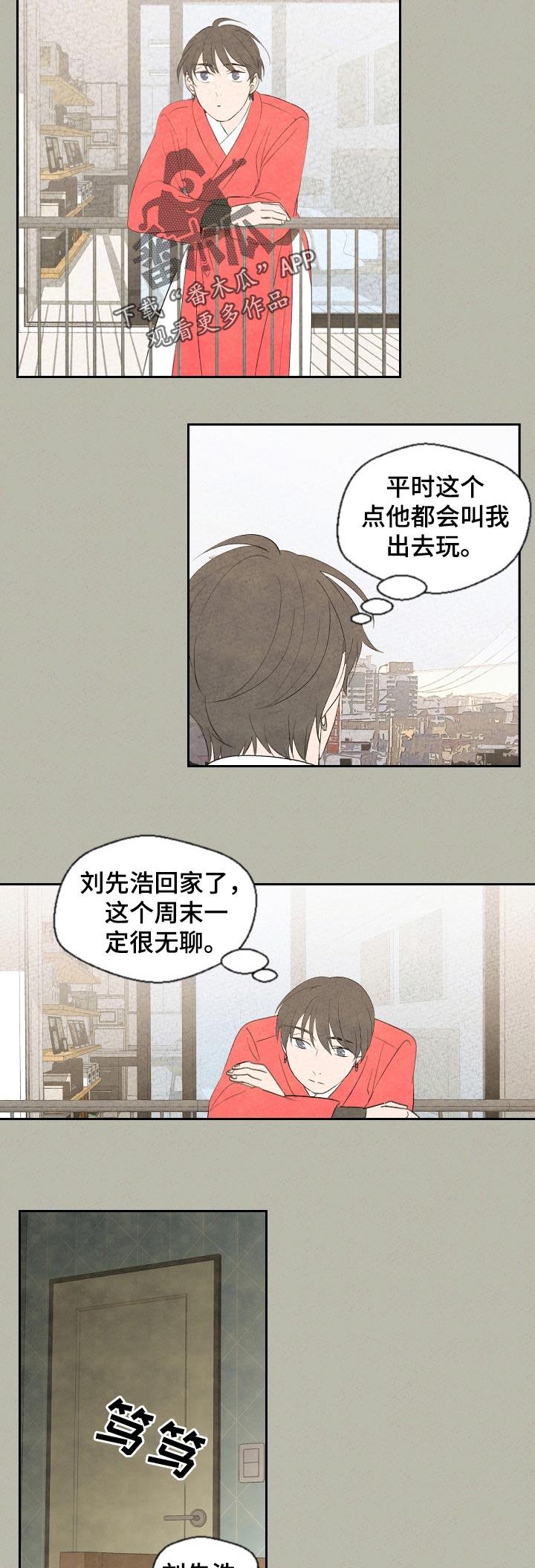 伴生莲花是什么意思漫画,第47章：为什么3图