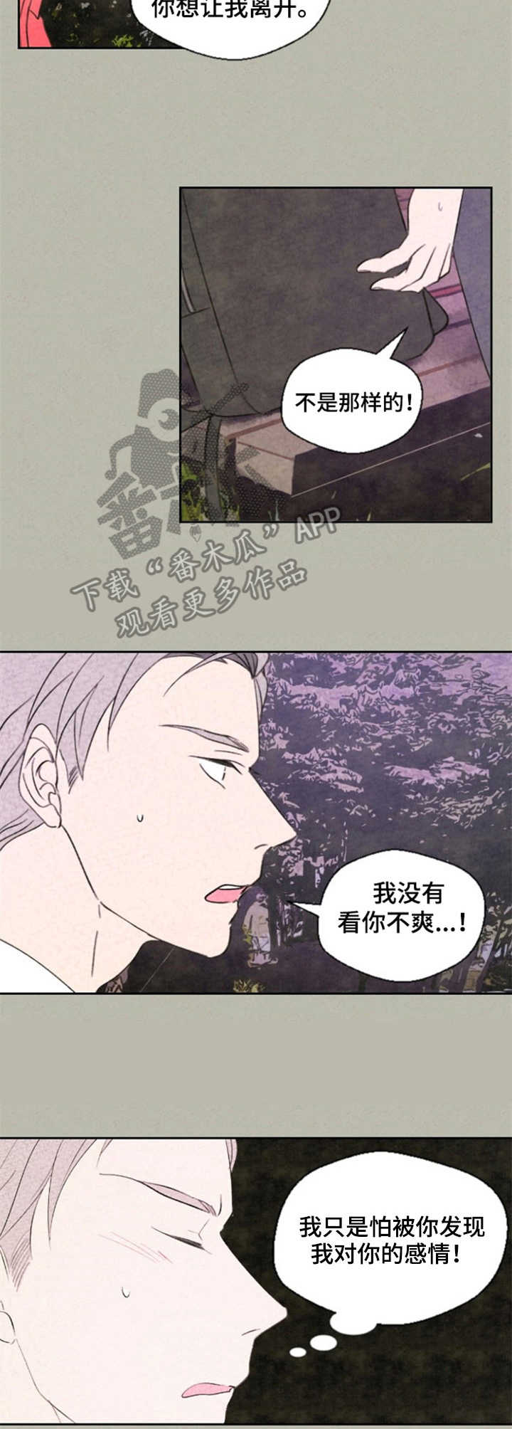 伴生的灵物会变心吗漫画,第26章：解决了4图
