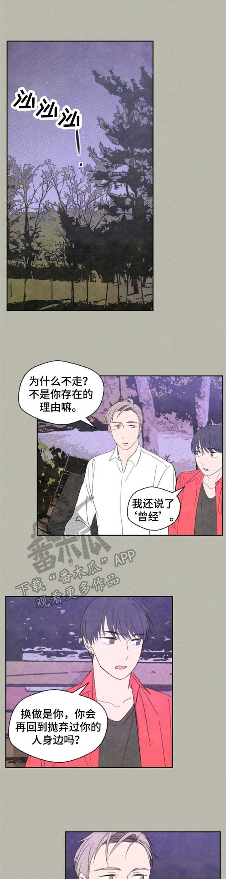 伴生的灵物会变心吗漫画,第26章：解决了1图
