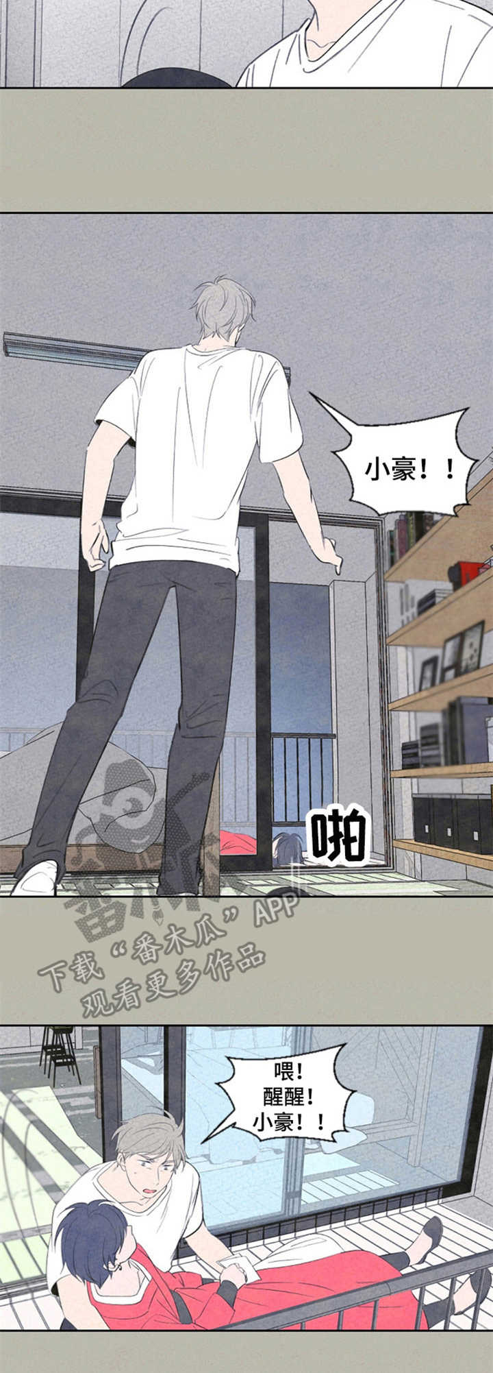 伴生灵物韩漫漫画,第32章：嫉妒4图