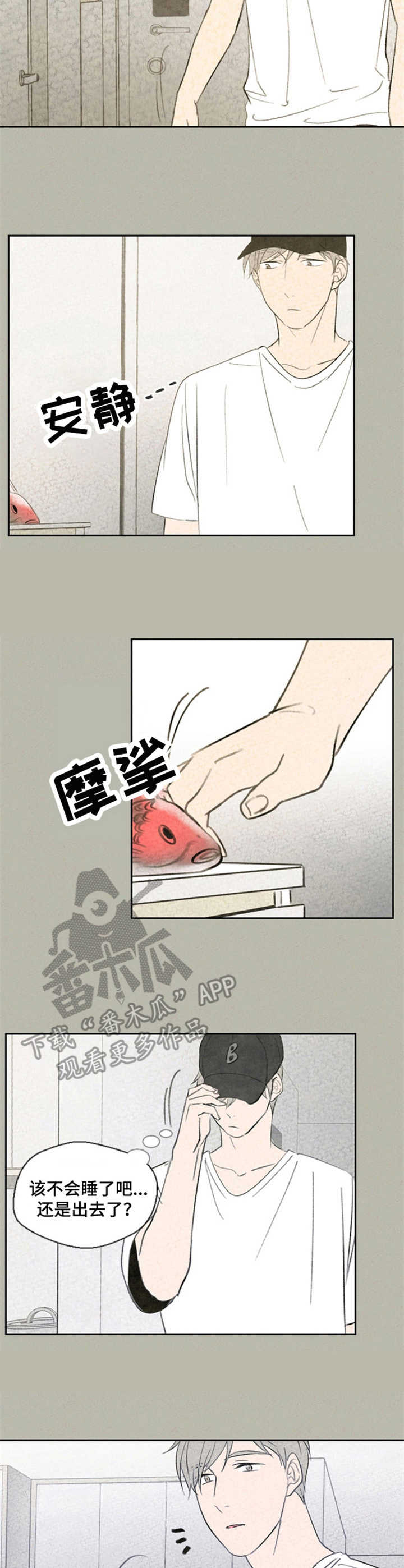 伴生灵物韩漫漫画,第32章：嫉妒3图