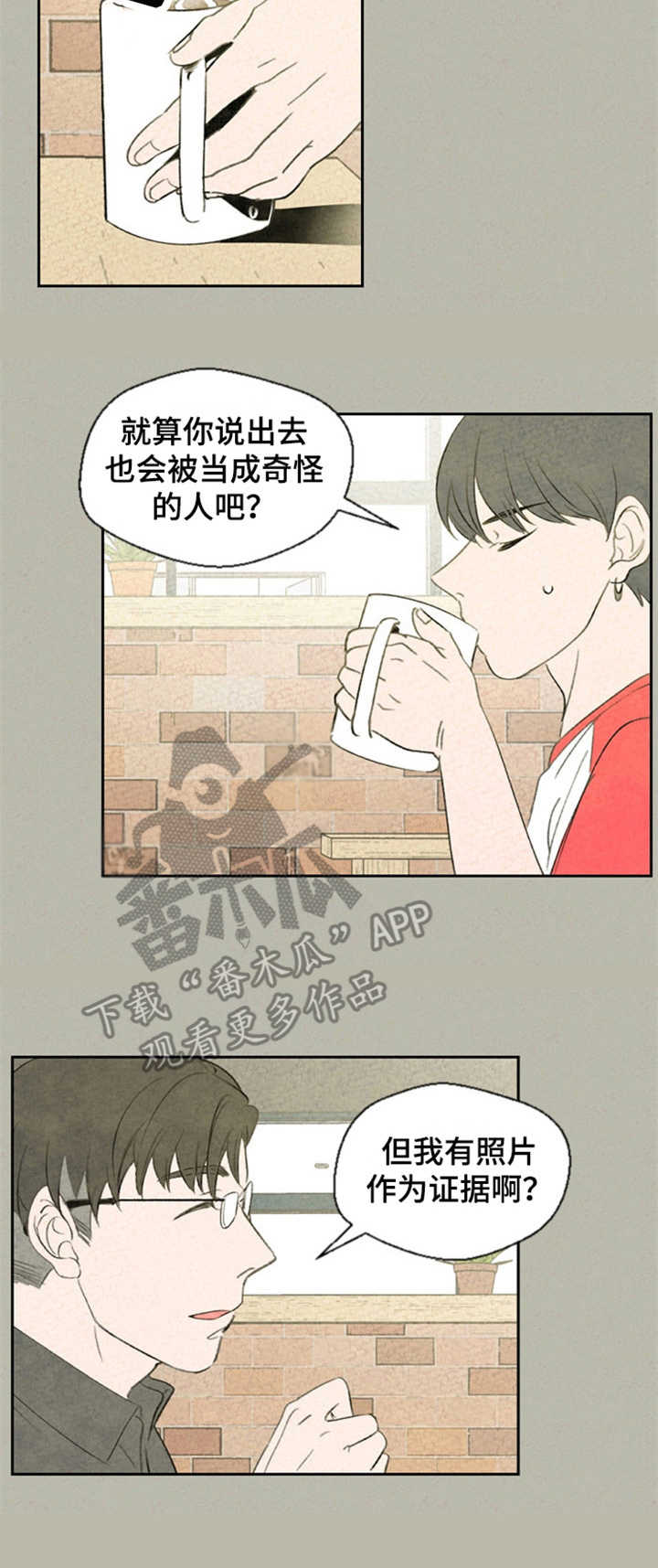 伴生灵和宠物可以同时装备吗漫画,第37章：分析4图