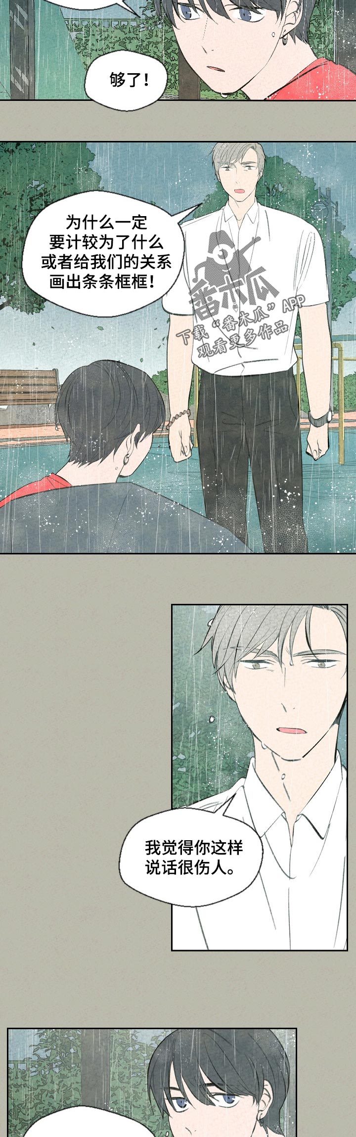伴生雪漫画,第55章：回家吧4图