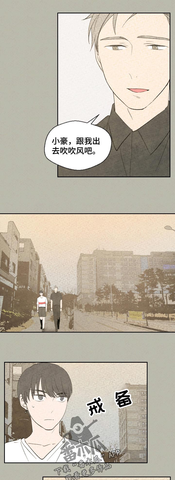 伴生皮肤手感排行榜漫画,第43章：以后才能做的事2图