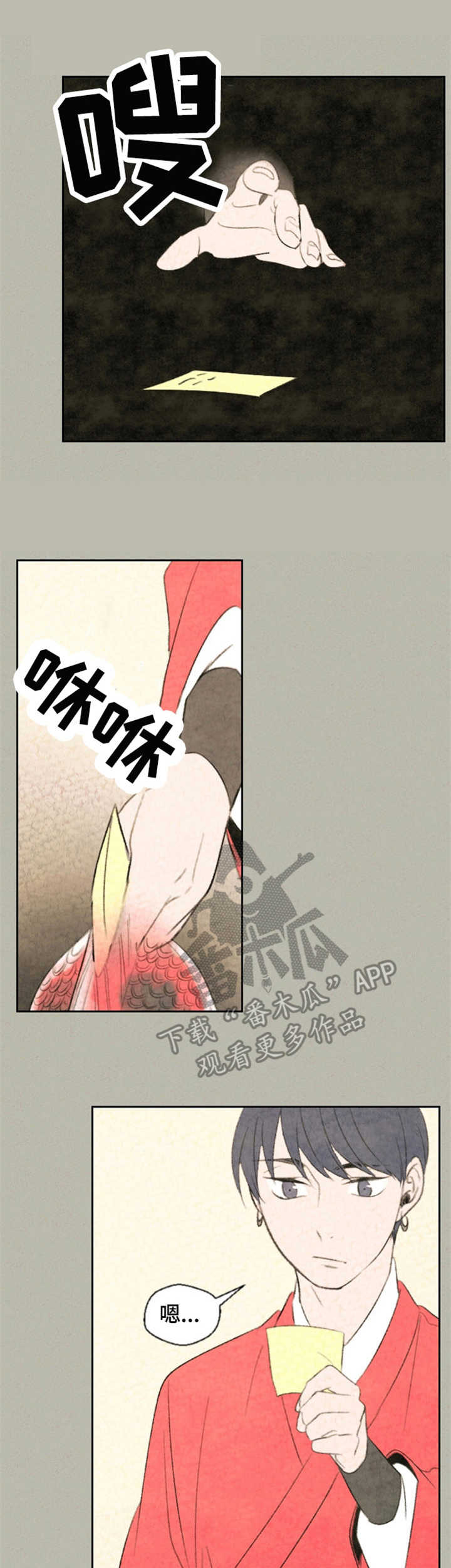 伴生灵魂漫画,第11章：老主顾1图