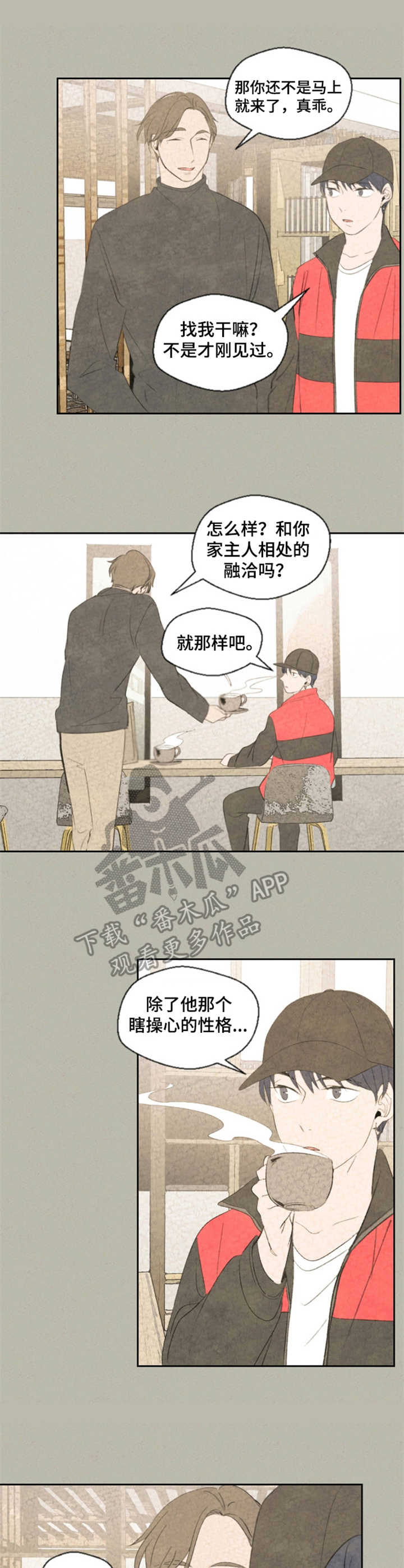 伴生灵魂漫画,第11章：老主顾3图