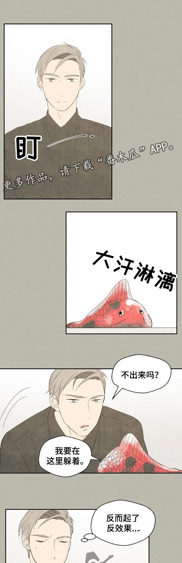 伴生皮哪款最好漫画,第42章：反效果1图