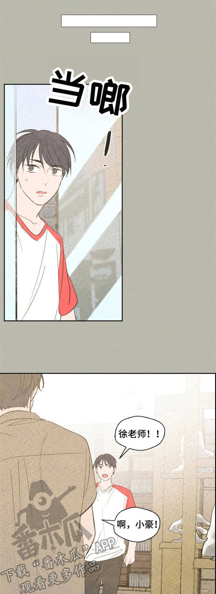 伴生灵珠是什么东西漫画,第36章：消失的身影1图