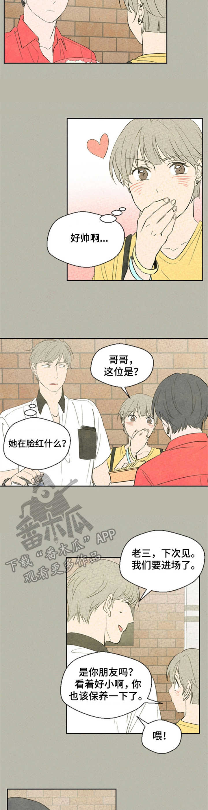 伴生灵物动画剧情漫画,第34章：电影3图