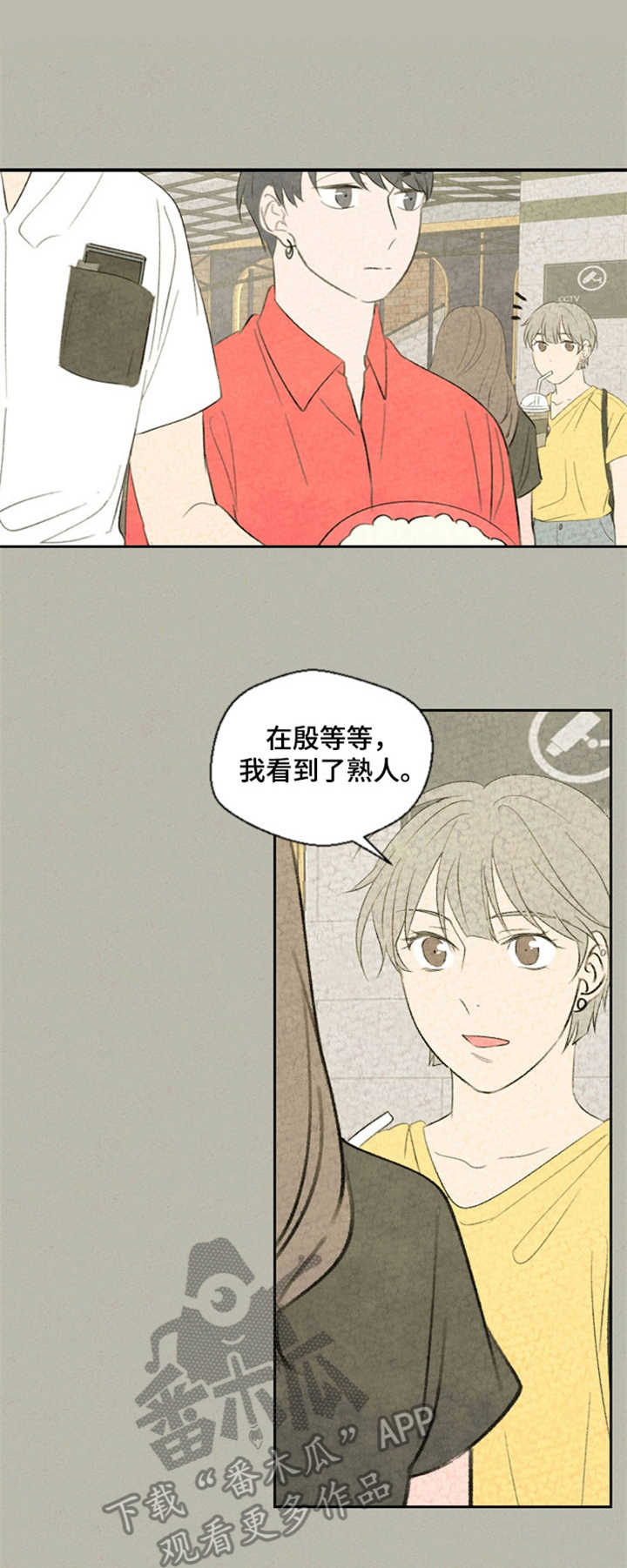 伴生灵物动画剧情漫画,第34章：电影1图