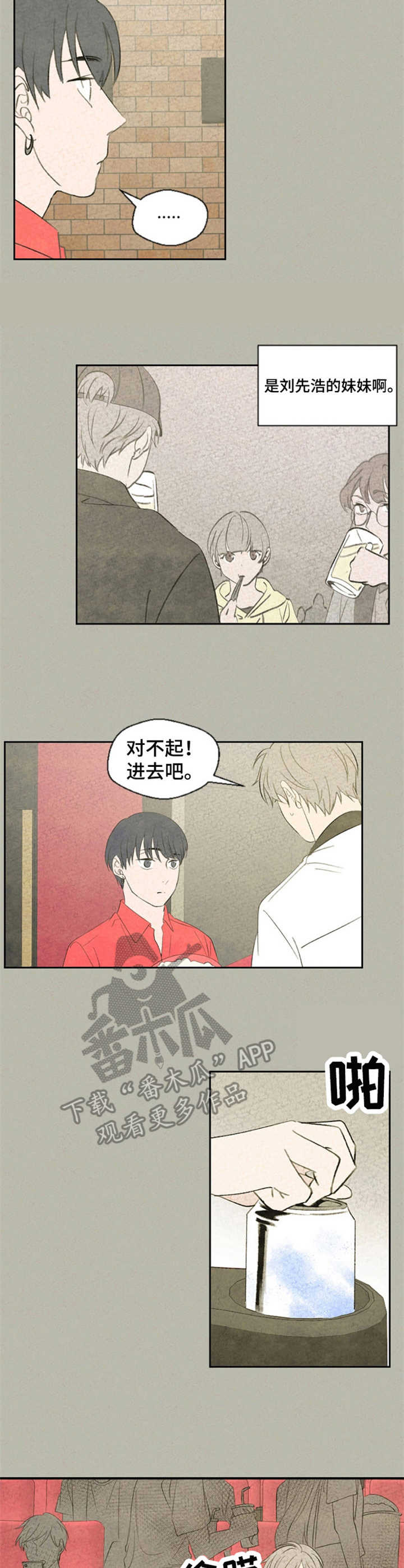 伴生灵物动画剧情漫画,第34章：电影4图