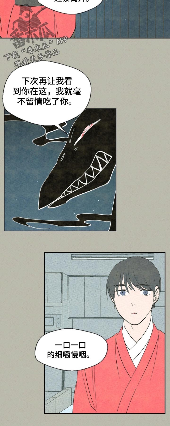 伴生小说全文免费阅读漫画,第49章：我要回家5图