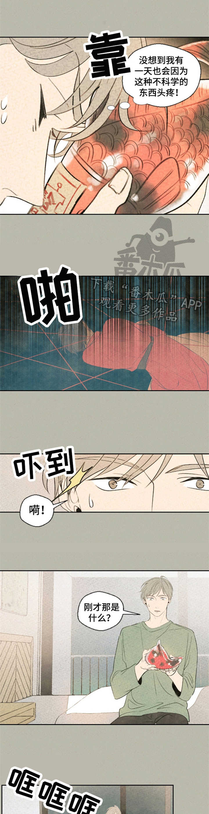 伴生灵珠有什么用漫画,第6章：陶艺家2图