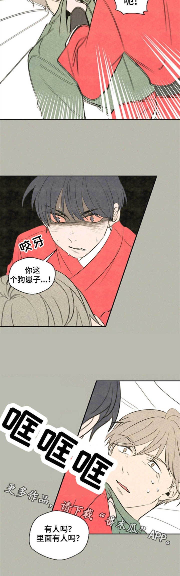 伴生灵珠有什么用漫画,第6章：陶艺家5图