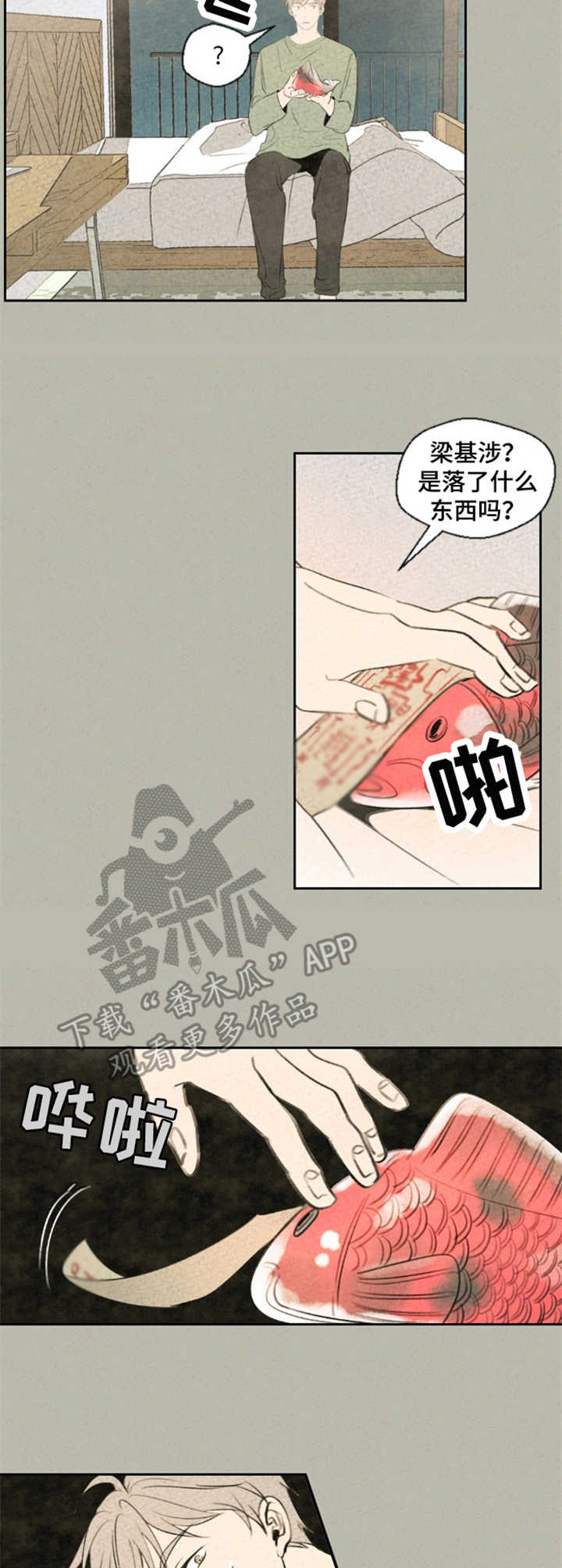 伴生灵珠有什么用漫画,第6章：陶艺家3图