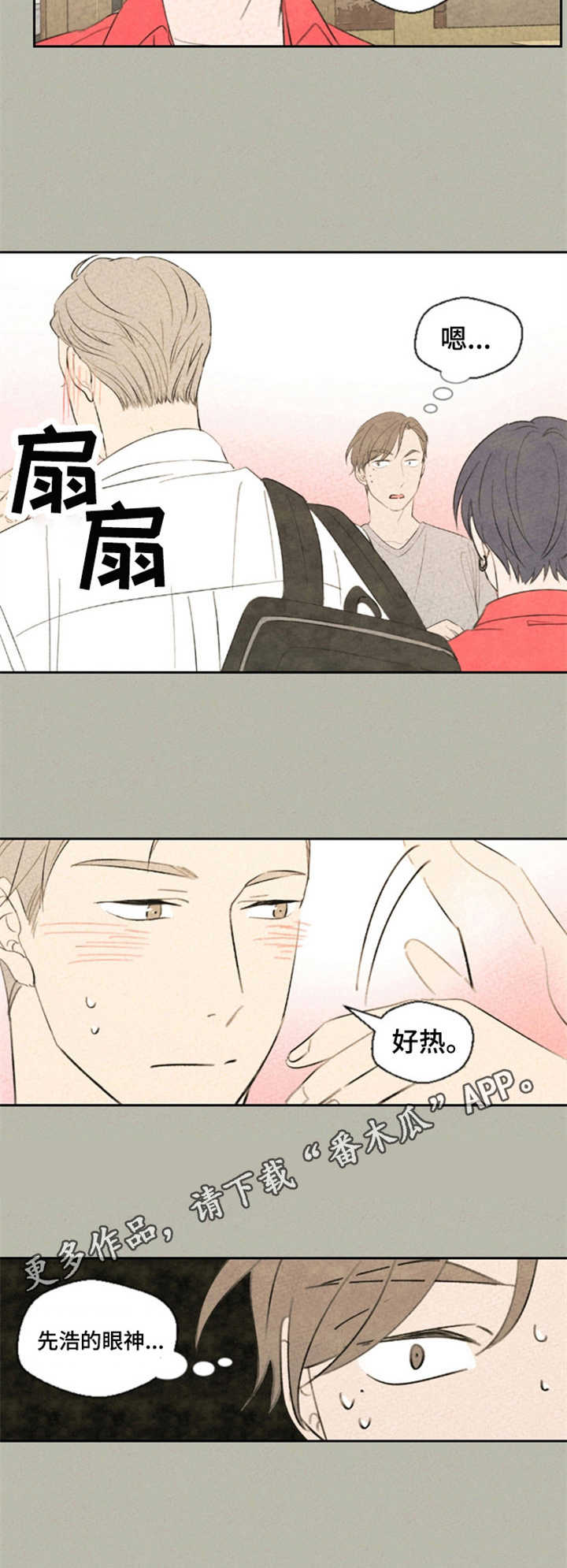 伴生皮哪款最好漫画,第27章：告诫4图