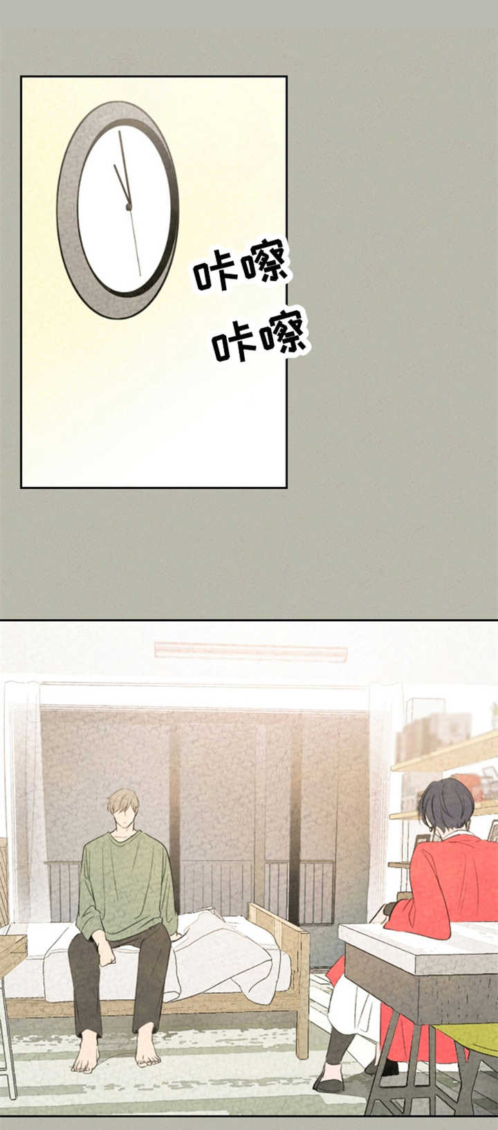 伴生灵物动画剧情漫画,第8章：精气1图